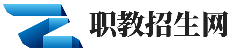职教招生网