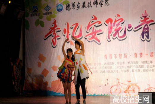 德阳安装技师学院