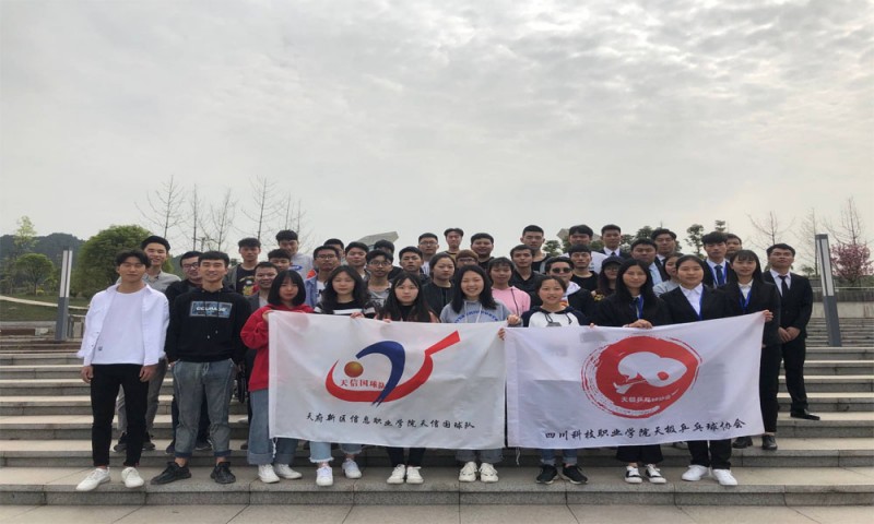 天府新区信息职业学院