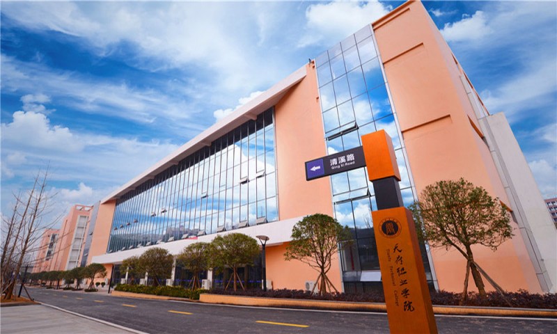 天府新区信息职业学院