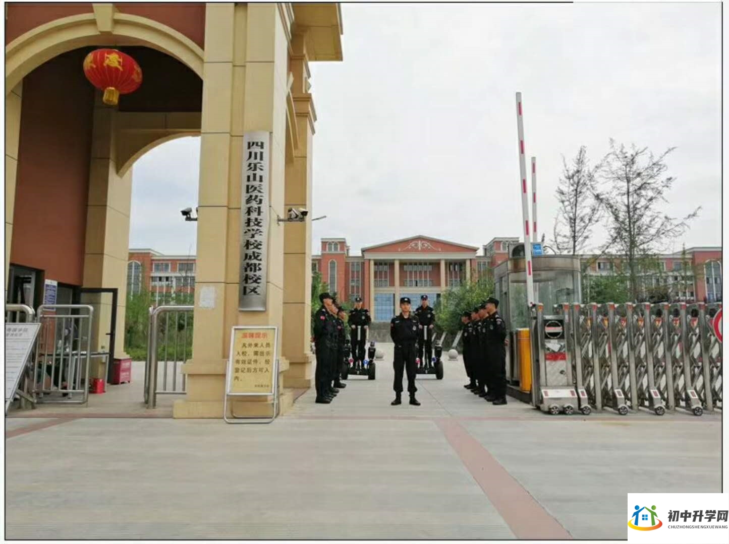 乐山市医药科技学校（成都校区）