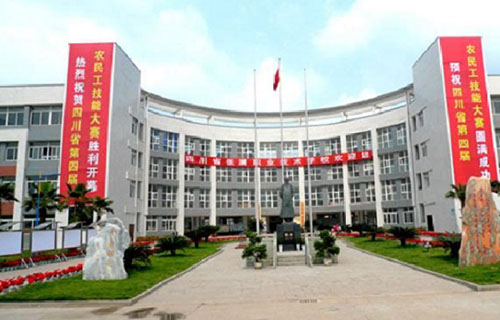 四川省张澜职业技术学校