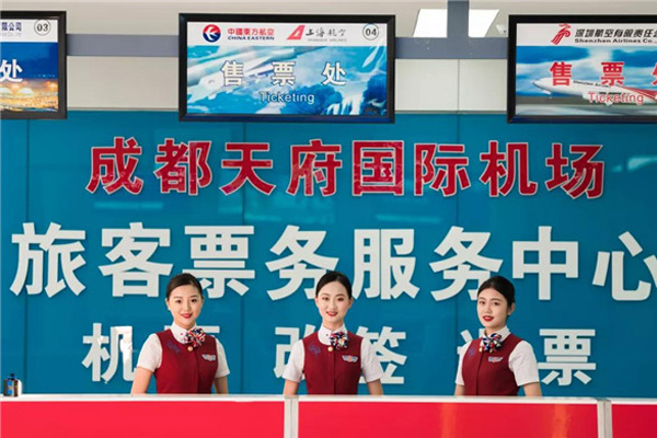 天府新区航空旅游职业学院