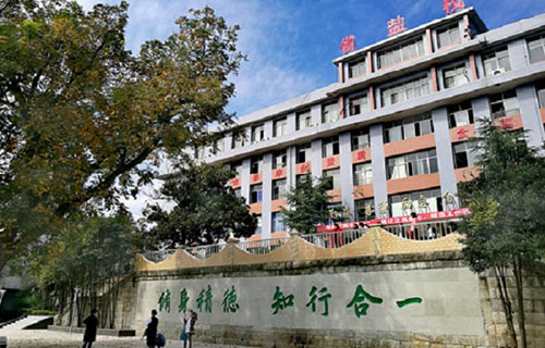 四川省盐业学校