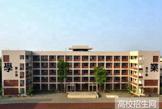成都石化工业学校